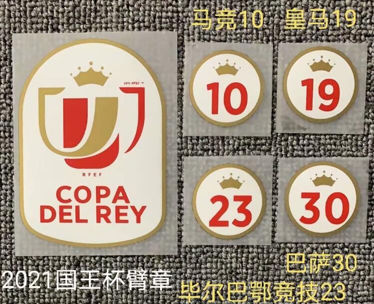 2021 Copa Del Rey Patch Soccer Badge